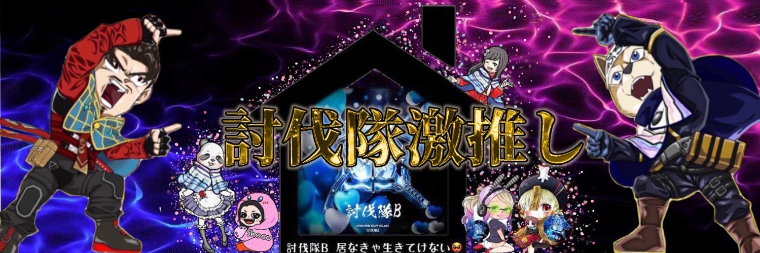 うらめし👻ྀི8️⃣ banner