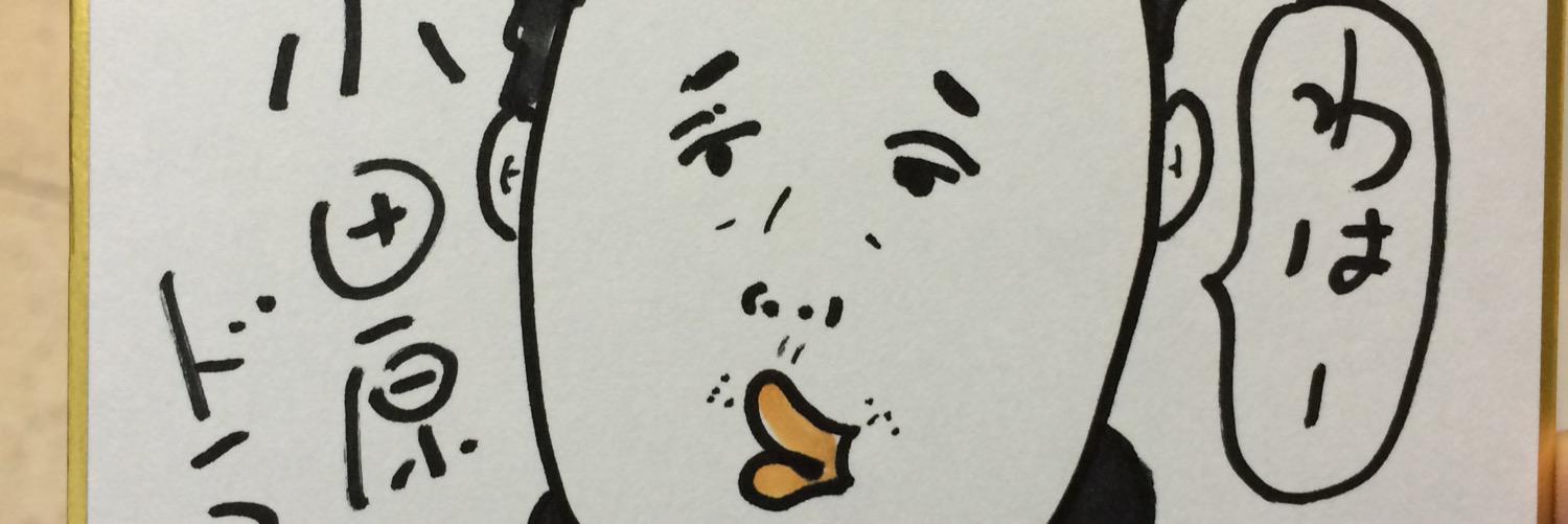 ゆっきー banner