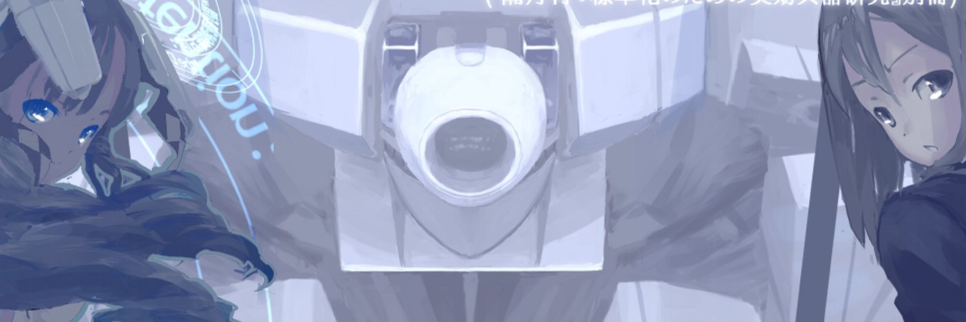 理間 高広(6/7(日)COMITIA156 東7 D47a) banner