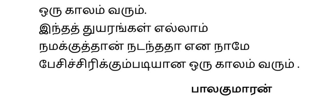 dheivasesa's profile banner image