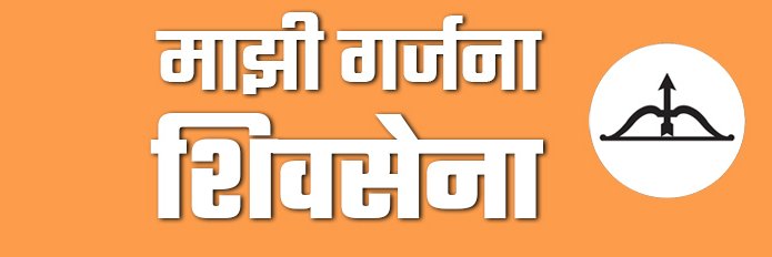 mishivsena's profile banner image