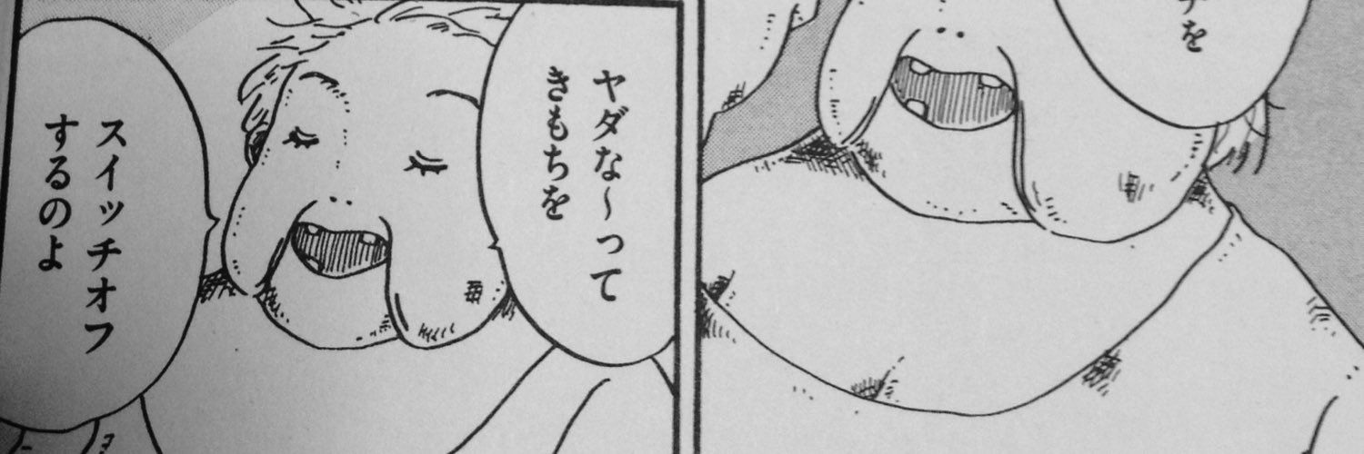 ishitsuyo's profile banner image