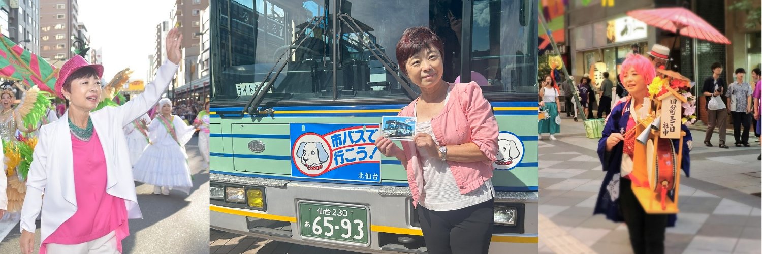 ひぐちのりこ　仙台市議会議員（青葉区） banner