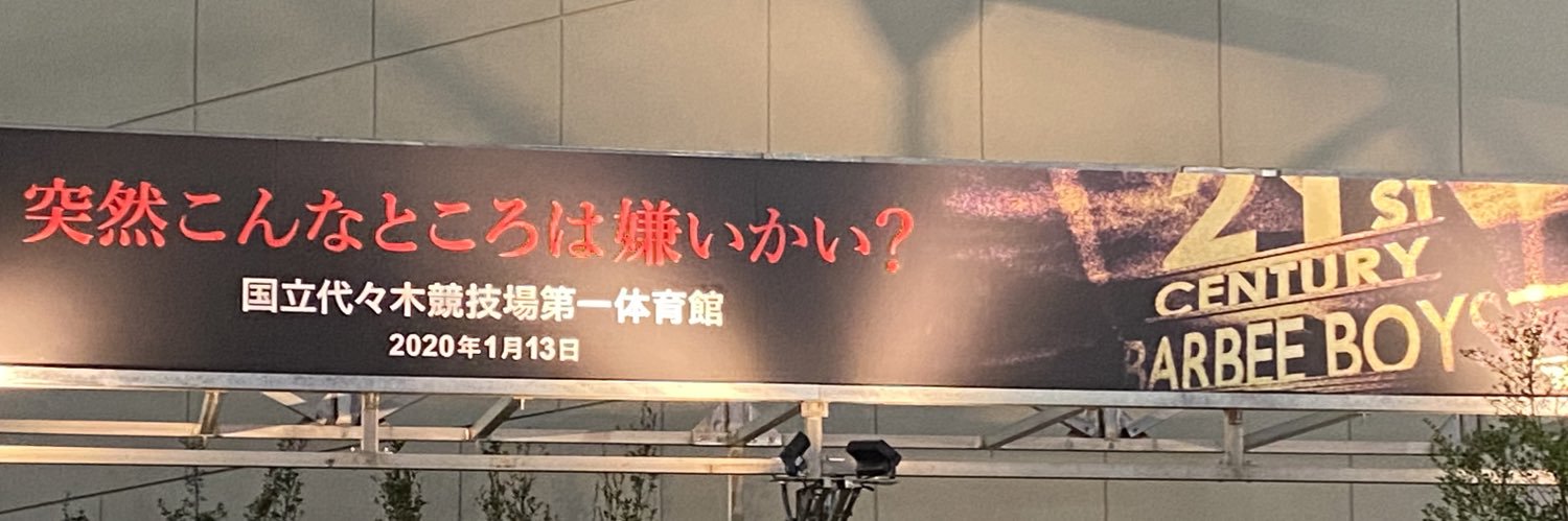 flower878's profile banner image