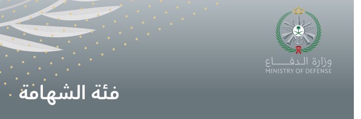 A..S..H banner