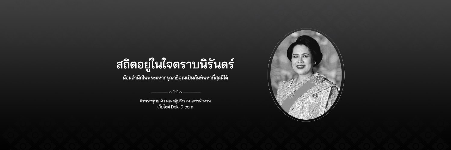 นักเขียนเด็กดี banner