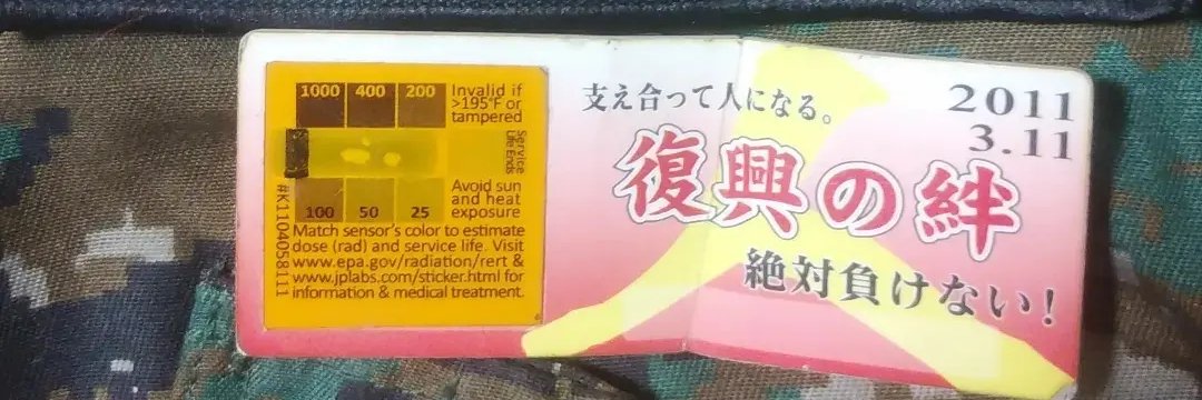 前川忠信's banner