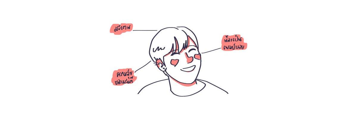 แตง@rest banner