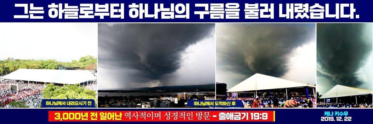 *Repentance🇰🇷Holiness* banner