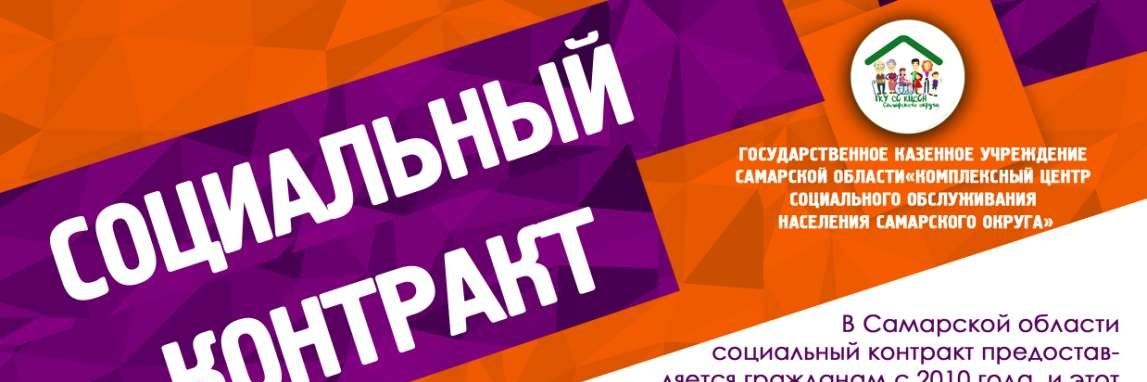 Промышленное подр. КЦСОН Самарского округа banner