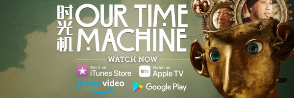 TimeMachineFilm Profile Banner