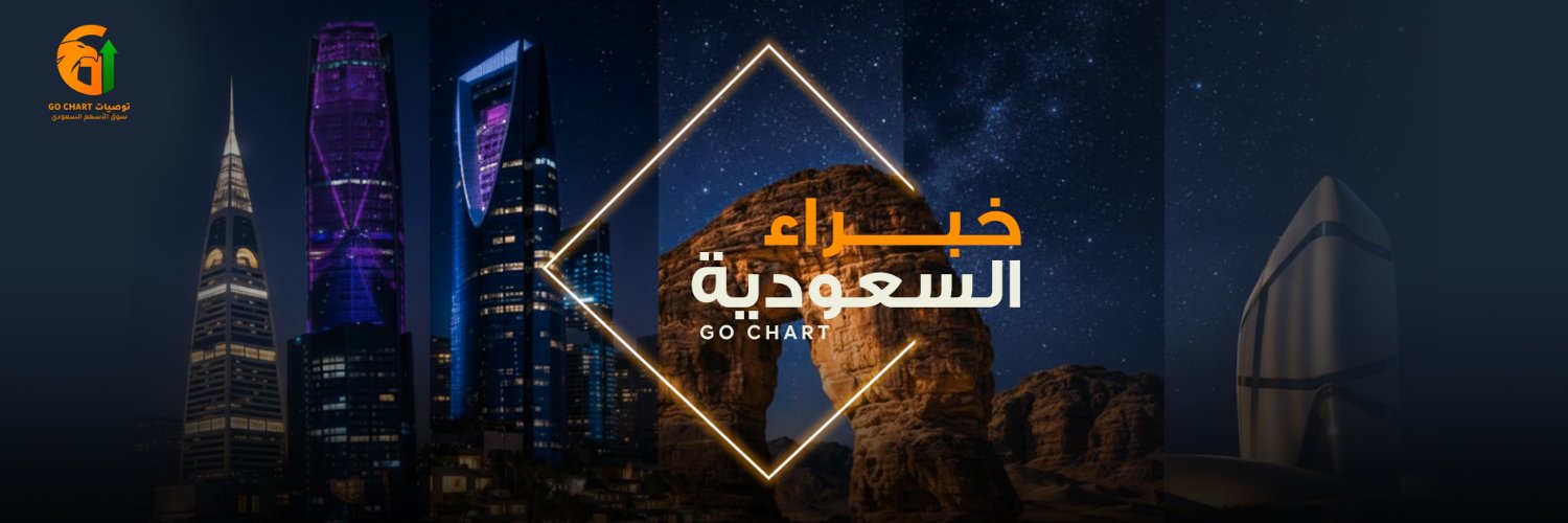 خبراء | G-O CHART banner