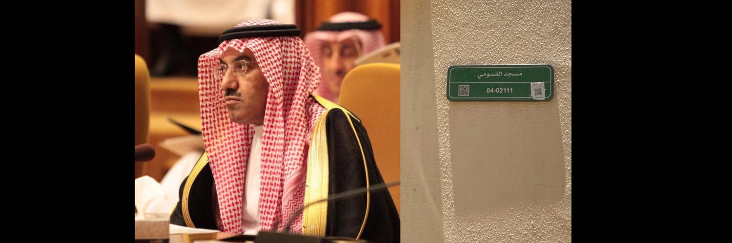 محمد القسومي banner