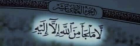 قلم رصاص AL OTHMAN banner