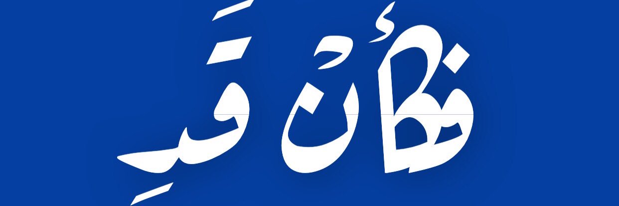 YASMEEN8Malik's profile banner image