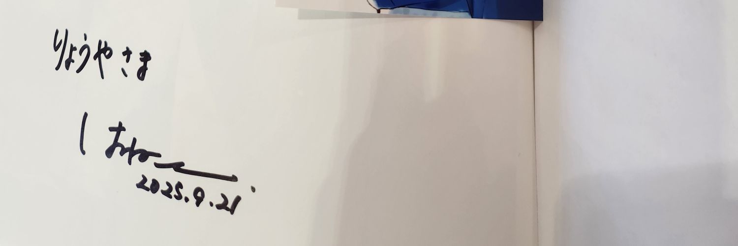 ただのオタク banner