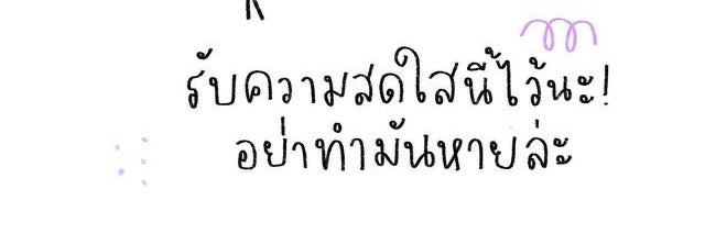 ♡ ༘ เซียน่า ᥫ᭡ banner