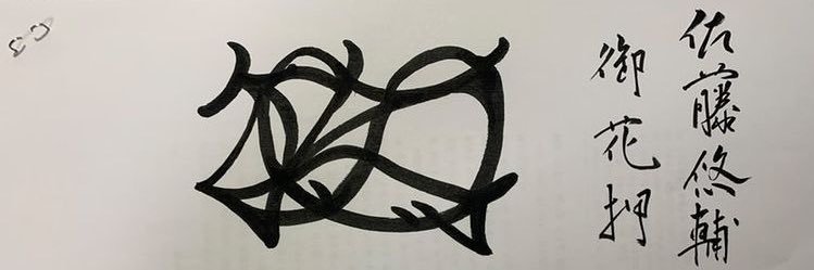 yusukesato77's profile banner image