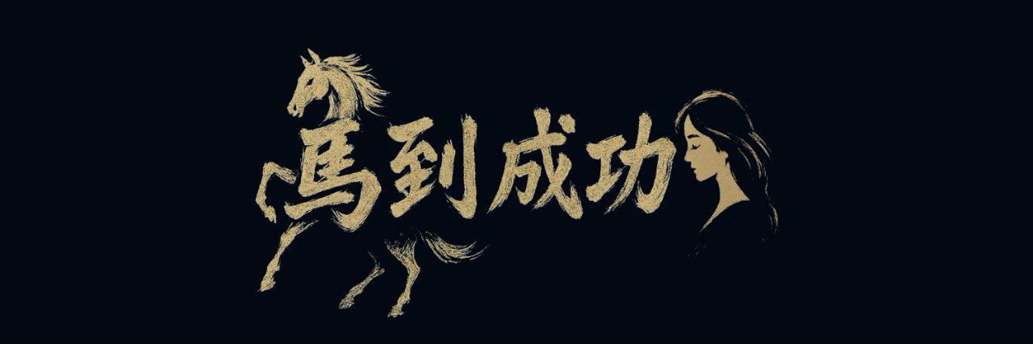2026狂赚版🔶BNB banner