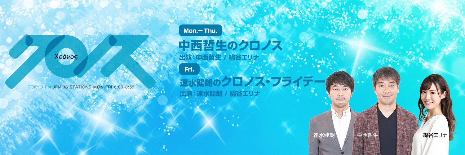chronos2010's profile banner image
