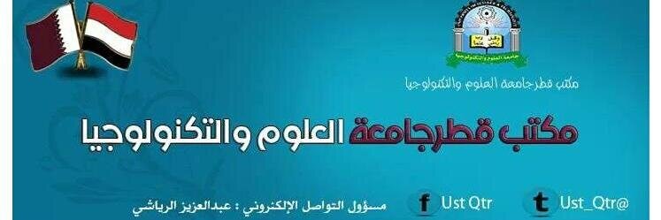UST_QTR's profile banner image