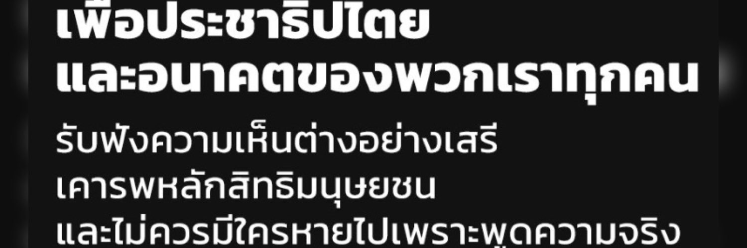 I O ชั้น 4 บางที 5 banner