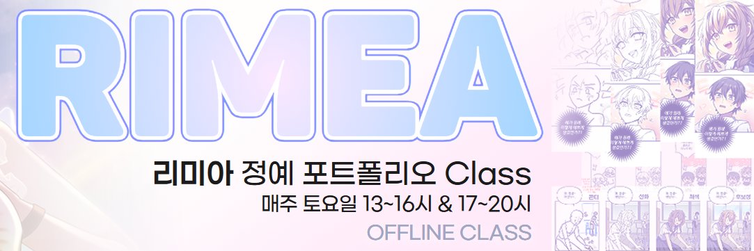 리미아 :: 페이지 아카데미 banner