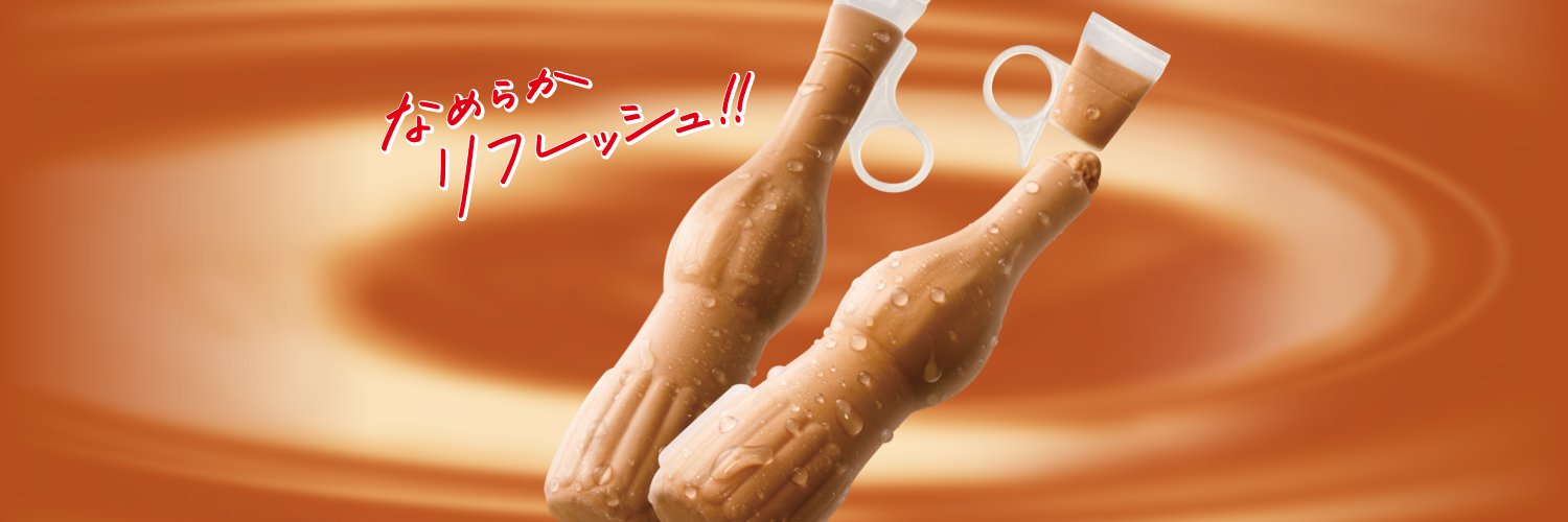 パピコ／papico banner