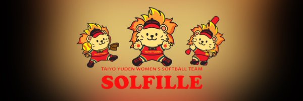 【公式】太陽誘電ソルフィーユ Profile Banner