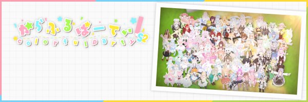 ColorfulPartyVR Profile Banner