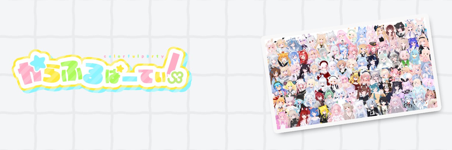 ColorfulParty こーほー部【からぱり】 banner