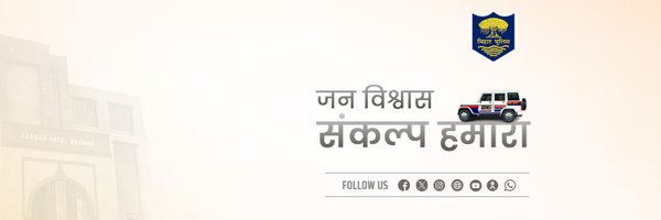 BegusaraiPolice Profile Banner