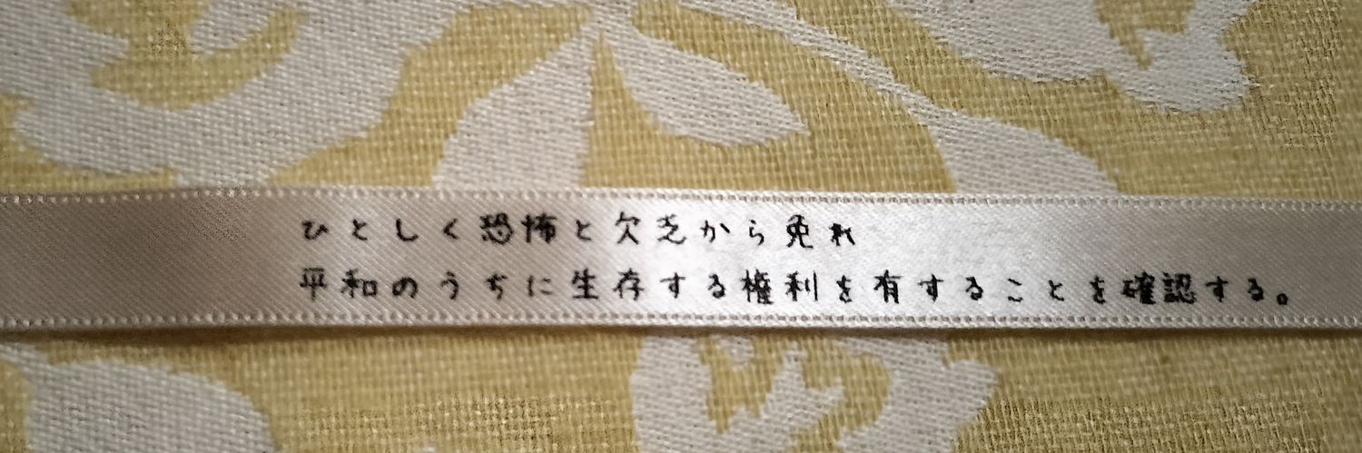 Pakumogu's banner