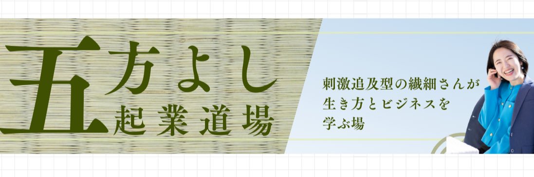 くのいち｜HSS型HSPに合わせた働き方 banner