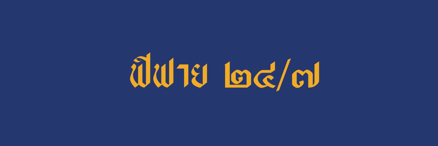 𝕿𝐚𝐧𝐢𝐧 banner