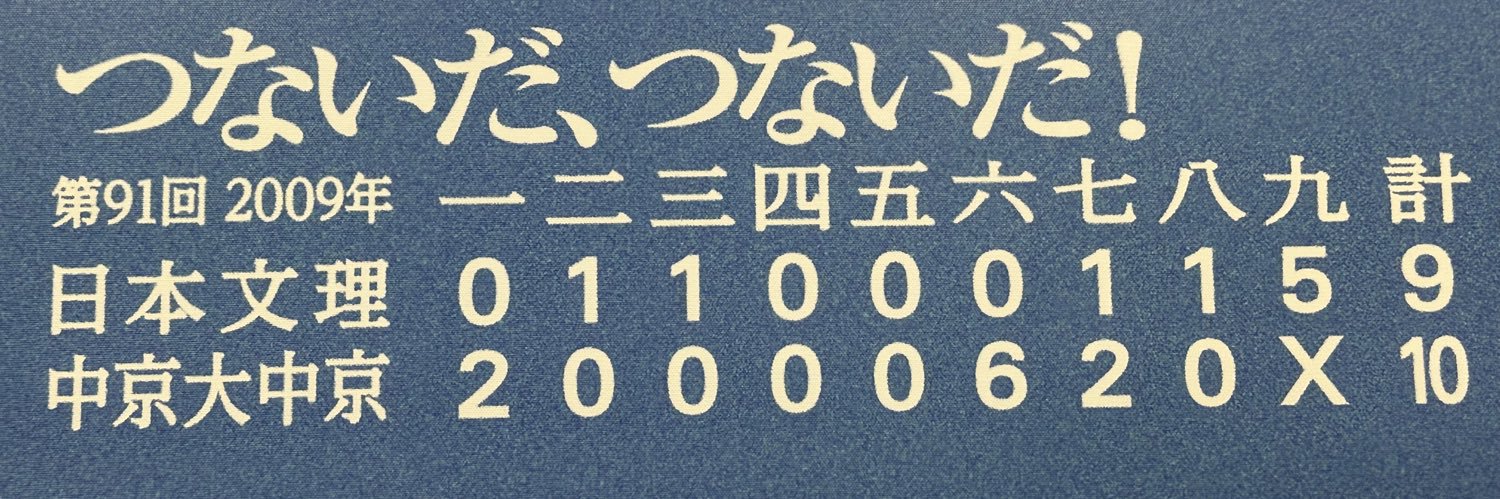 よしだ / Takafumi.Yoshida banner