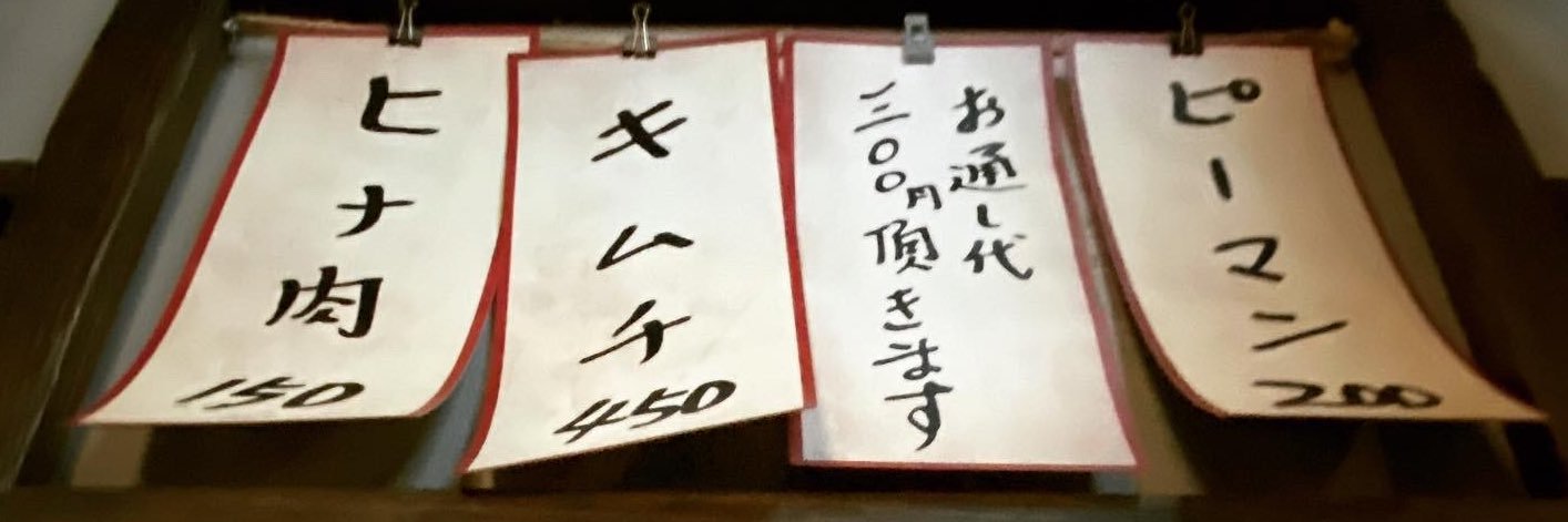 Txomin banner