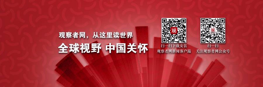 观察者网 banner