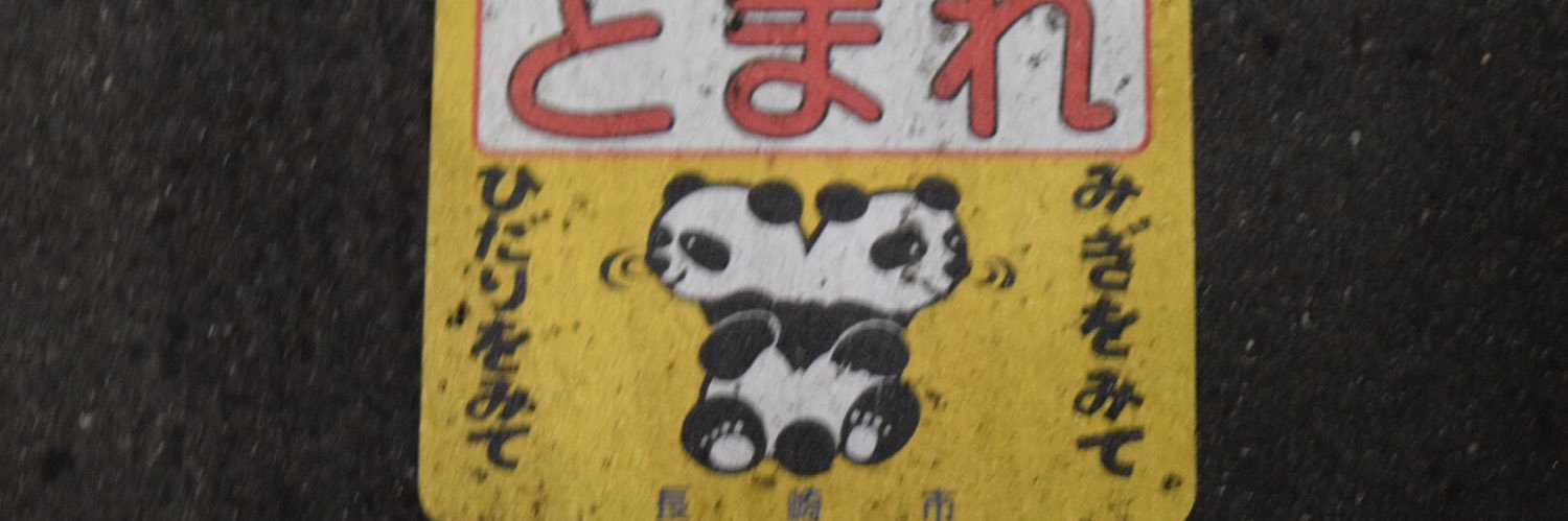 1219_ATSK's profile banner image