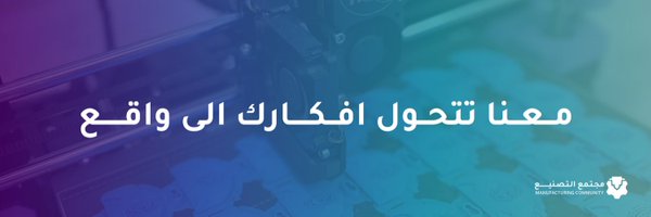 ManfactringSA Profile Banner