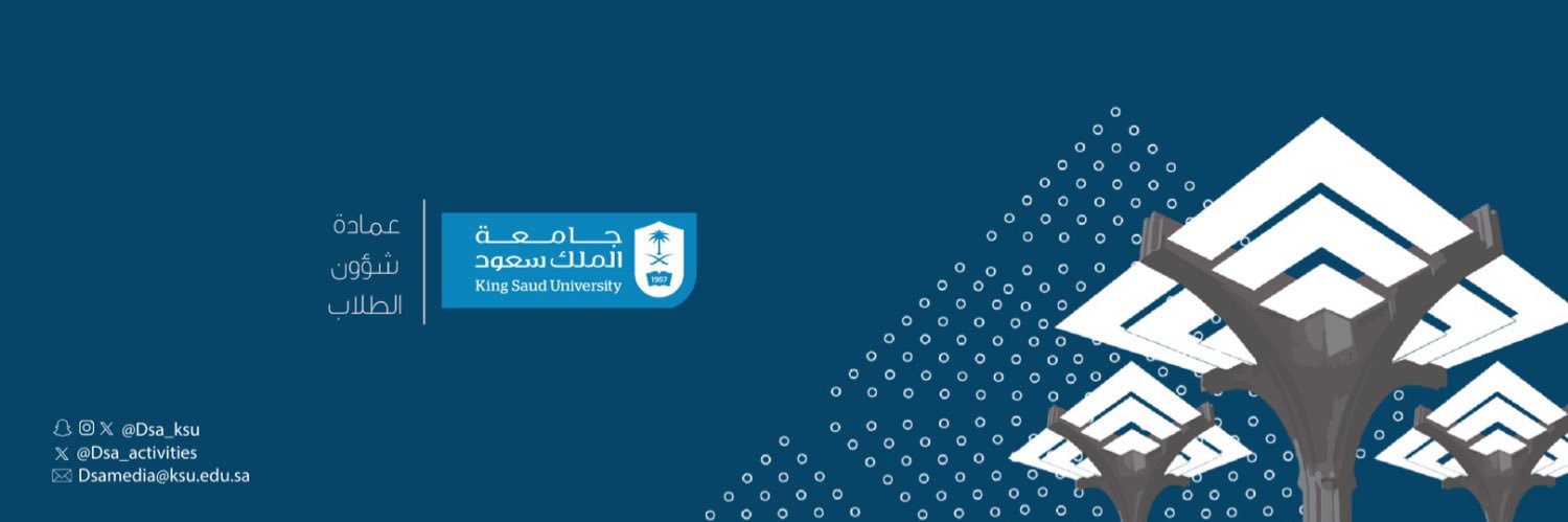 فعاليات وأنشطة جامعة الملك سعود banner