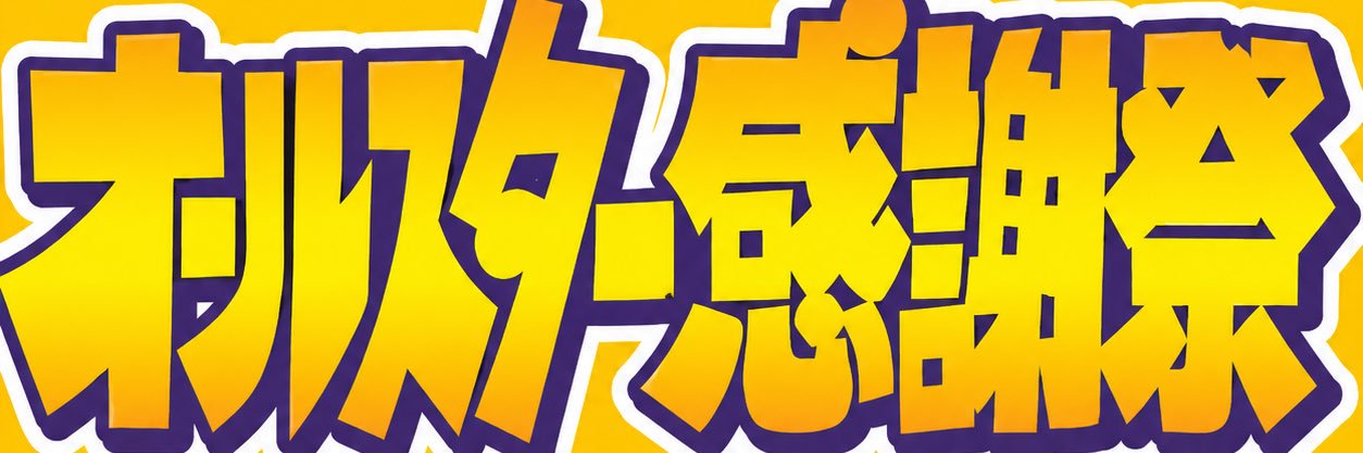 masajyu's profile banner image