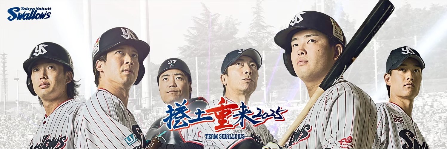 東京ヤクルトスワローズ公式's banner