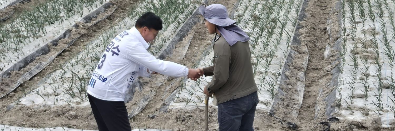 장수군 갑수갑수김갑수 banner