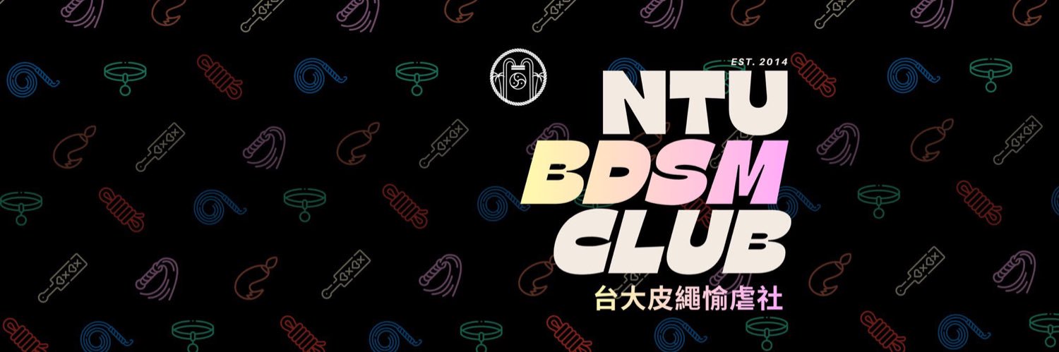 台大BDSM社🏳️‍🌈 banner