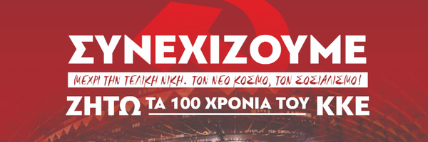 Απροσάρμωστος Υλιστής Profile Banner