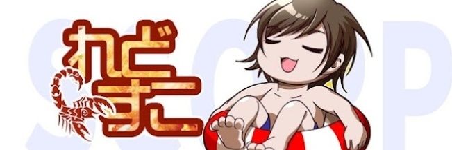 れどすこ banner