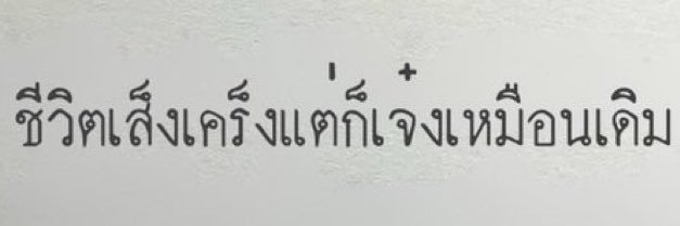 วาวาจุง banner