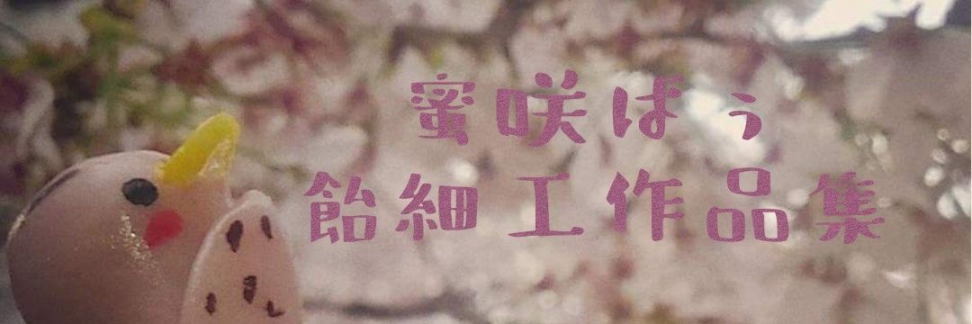 bau_candy's profile banner image