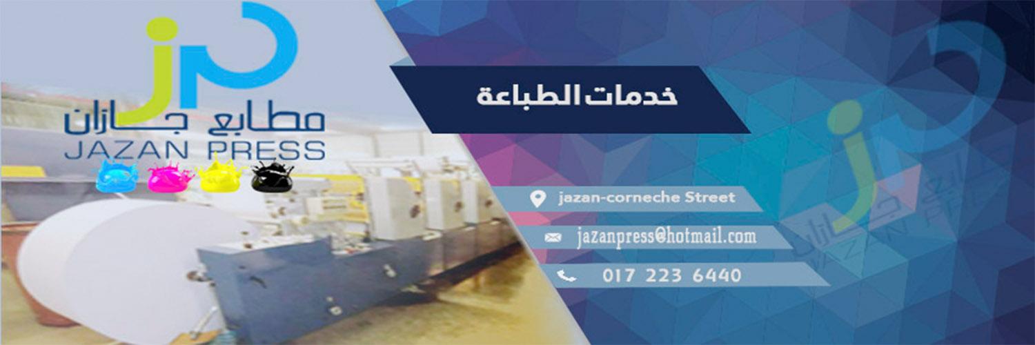 jazan_press's profile banner image